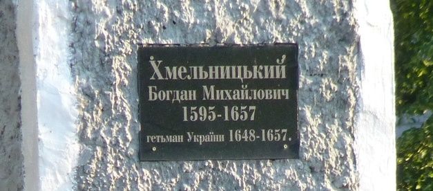 Monument to Bogdan Khmelnitsky, Tokmak