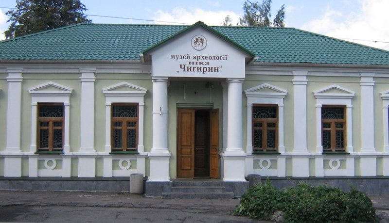 Музей археологии Среднего Поднепровья