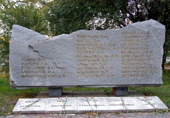 Memorial sign to teachers and students, Poltava