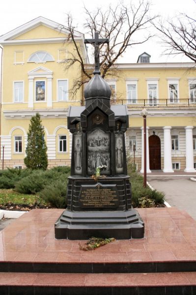 Memorial sign of the 200 years of the Kharkov diocese