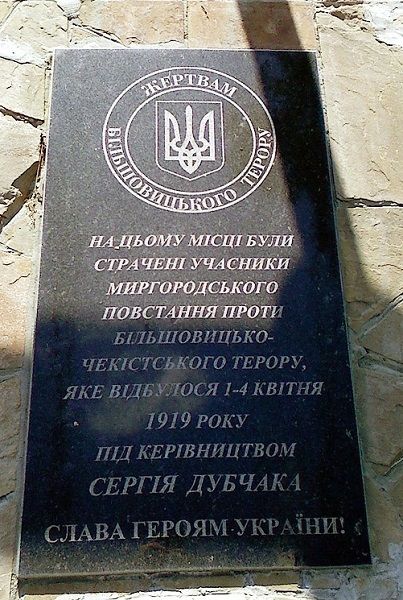 Monument to the anti-Bolshevik uprising, Myrhorod