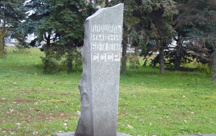  Square named after the 60th anniversary of the USSR, Zaporozhye 