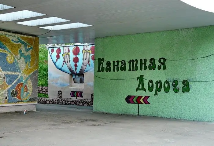 Харьковская подвесная канатная дорога