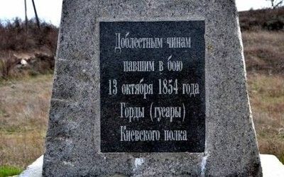 Пам'ятник гусарам Київського полку