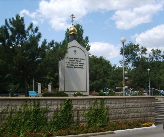 Chapel of St. Panteleimon, Zaporozhye