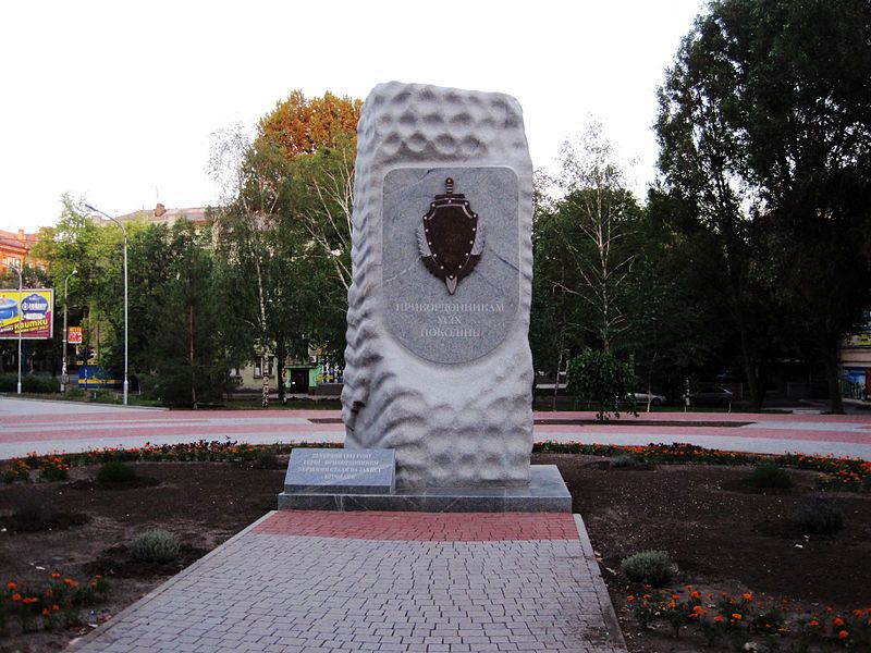 Monument to the border guards, Zaporozhye