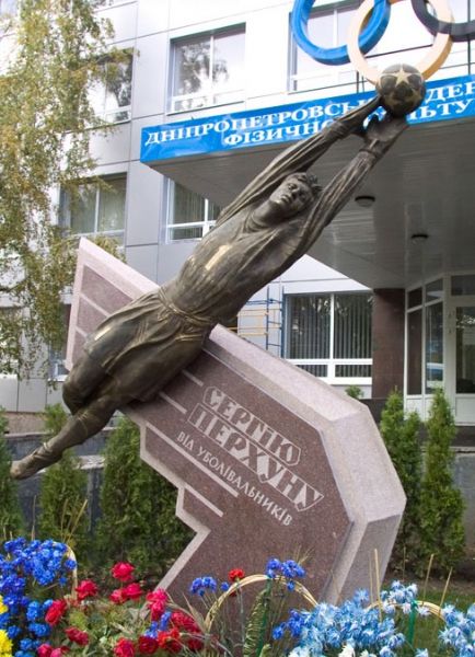 Памятник Сергею Перхуну 