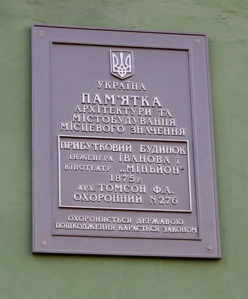 Доходный дом Иванова, Харьков