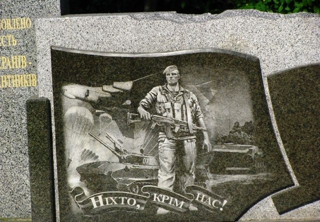 Памятник ветеранам-десантникам, Смела