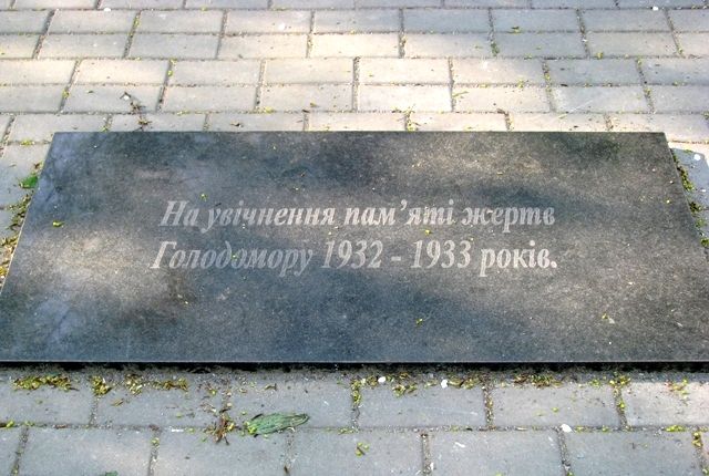 Памятник жертвам Голодомора в Днепропетровске
