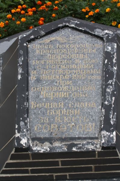 Памятник погибшим воинам, Чернигов