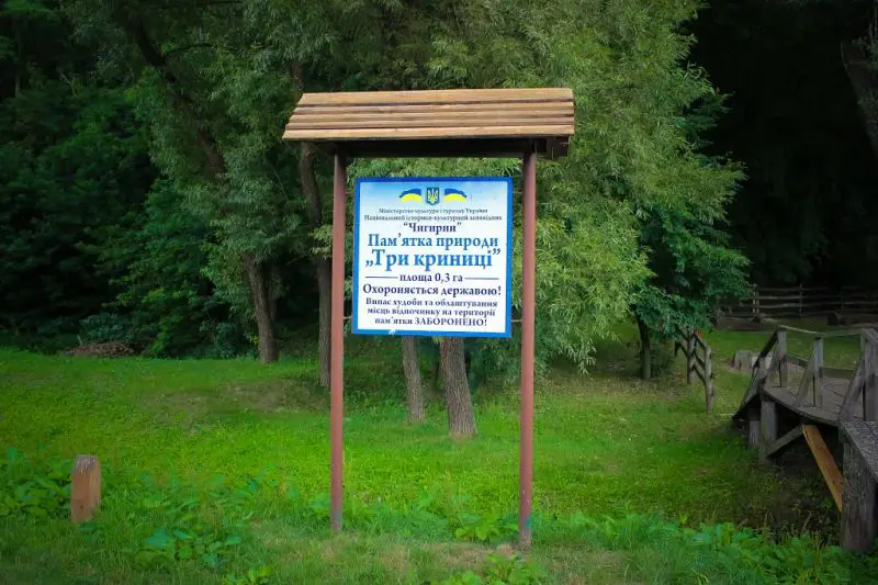 Три колодца, Субботов