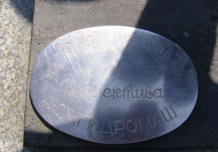 Пам'ятник дачникам, Бердянськ