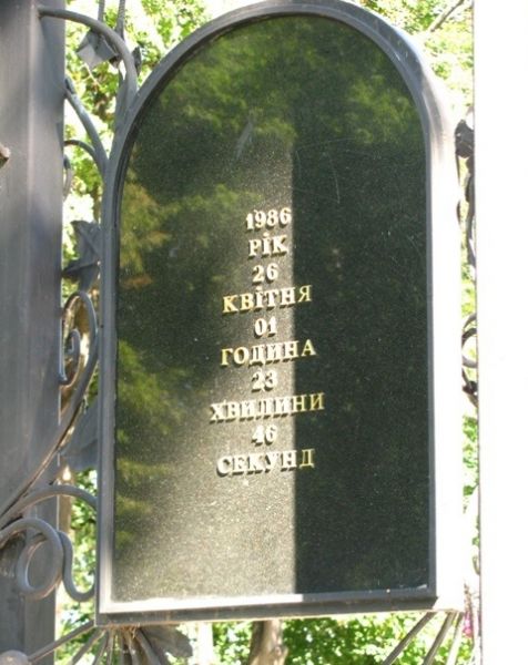  Monument to the victims of the Chernobyl disaster, Cherkassy 