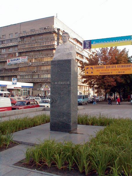 Памятник Кирову, Днепропетровск