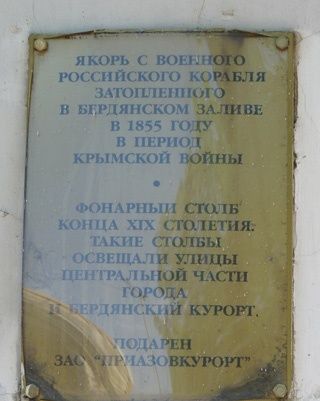 Berdyansk History Museum