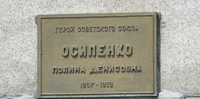 Памятник Полине Осипенко, Бердянск