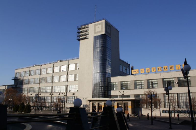 Post Office, Kharkiv