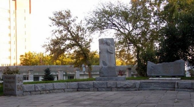 Memorial sign to teachers and students, Poltava
