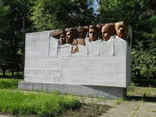 Пам'ятник« Героям підпільної організації »