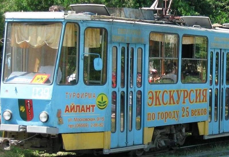 Tram of Desires