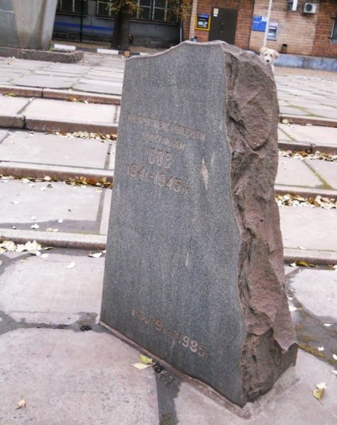 Monument to workers of Dneprospetsstal, Zaporozhye