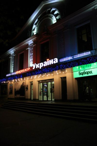 Cinema Ukraine