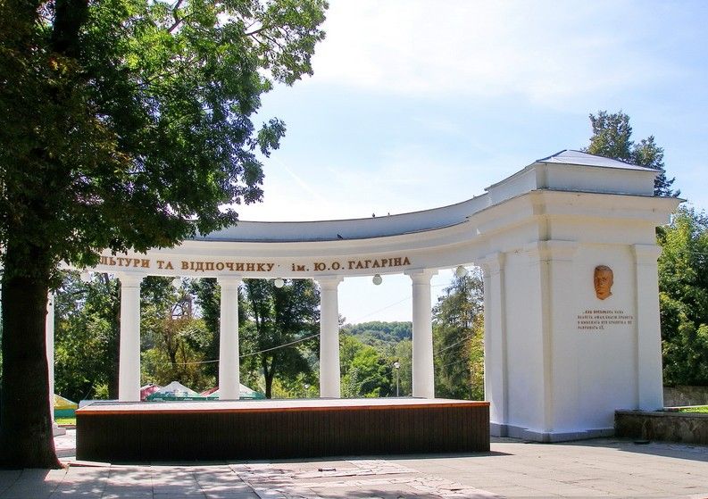 Парк культуры и отдыха имени Гагарина