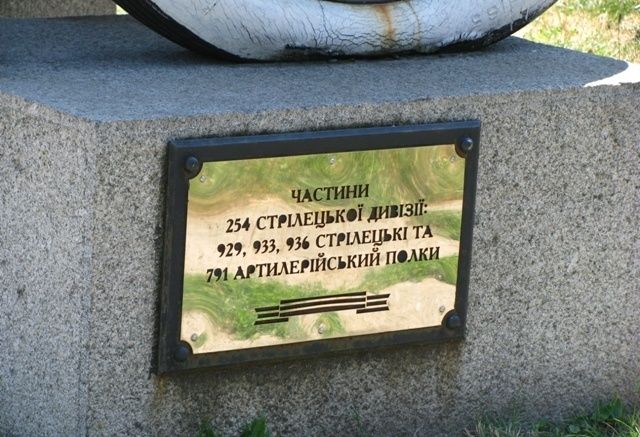 Monument to the Cannon, Cherkassy