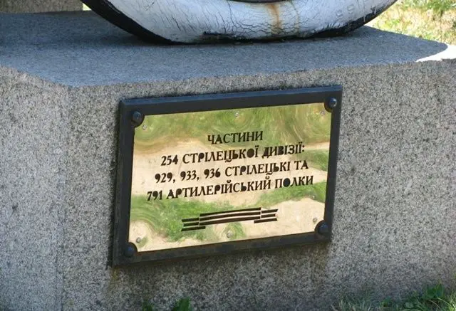Памятник пушка, Черкассы
