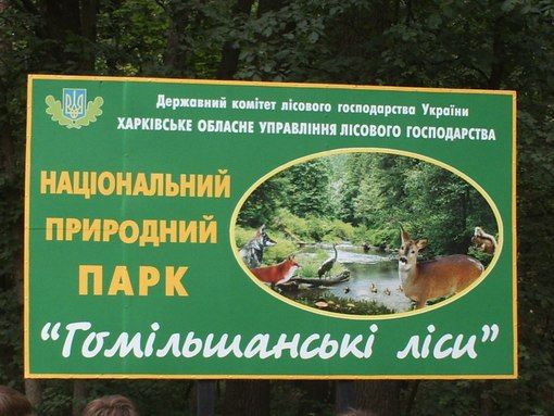 Национальный природный парк Гомольшанские леса, Задонецкое