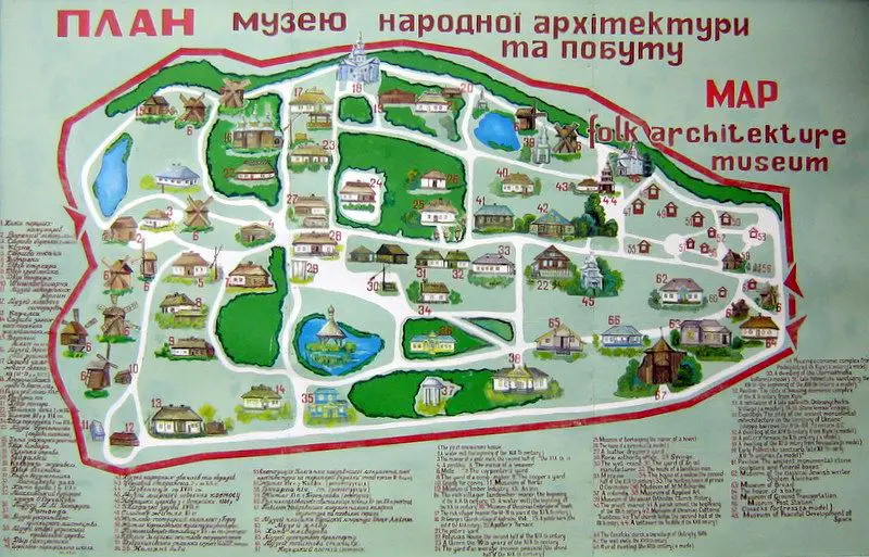 Музей народной архитектуры и быта Средней Надднепрянщины