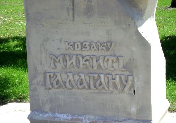 Monument to the Cossack Nikita Galagan, Chigirin