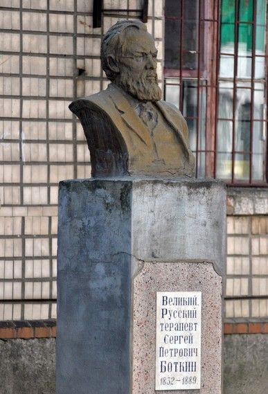 Пам'ятник Боткіна