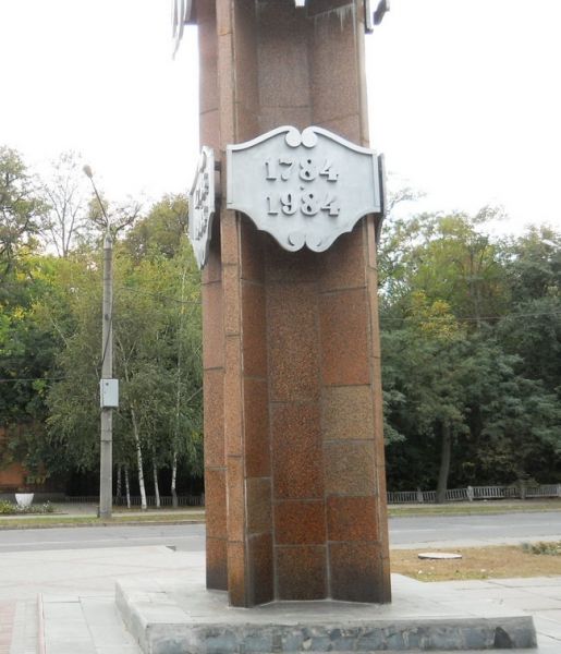 Obelisk in Honor of the 200th Anniversary of Melitopol
