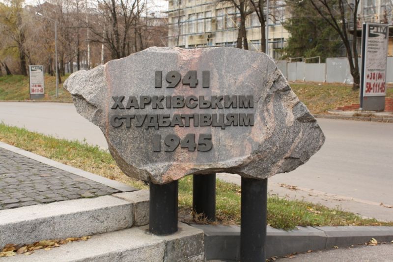 Monument to Kharkov Studbatovtsy