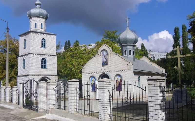 Церковь Петра и Павла, Запорожье