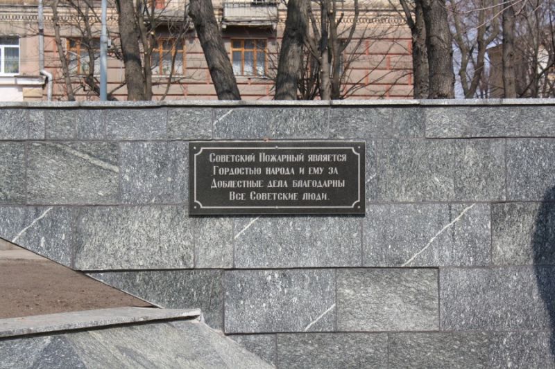 The Monument to the Firemen