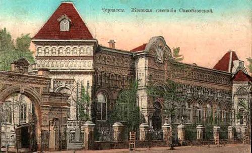 Женская гимназия Самойловской (школа №17), Черкассы