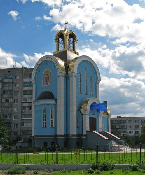  Церква Похвали Божої Матері, Павлоград 