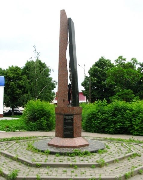 Памятник воинам, погибшим в Афганистане, Смела