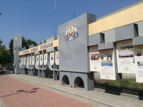 The Honor Board, Kirovograd