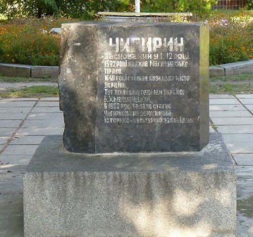 Памятный знак в честь основания Чигирина