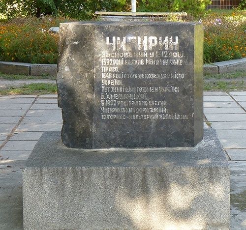  Memorial sign in honor of Chigirin's foundation 