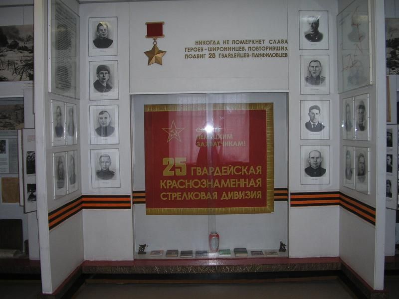Taranovsky Museum of the Guardsmen of the Latitudes