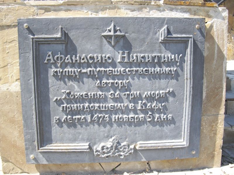 Monument to Nikitin