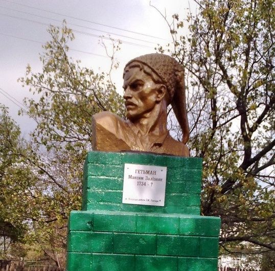 Памятник Максиму Железняку, Ивковцы
