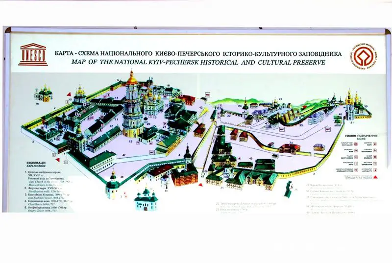Национальный Киево-Печерский историко-культурный заповедник