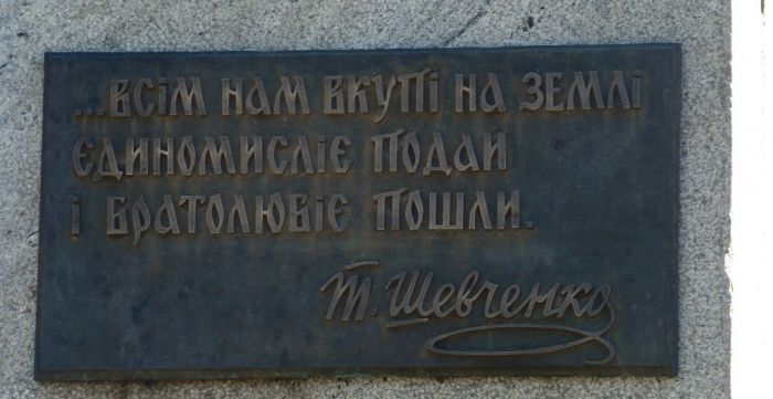 Пам'ятник Тарасу Шевченку, Чигирин