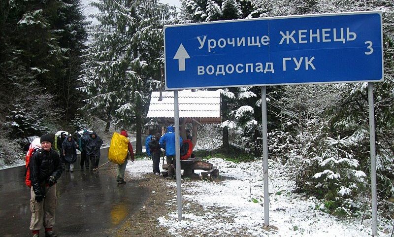 Водоспад Женецький Гук